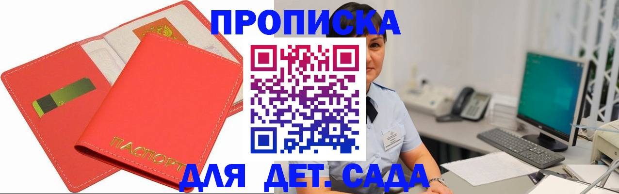 временная регистрация для всех в Козловке