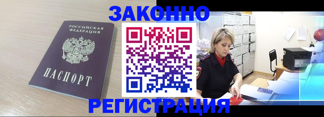 прописка от собственника в Козловке