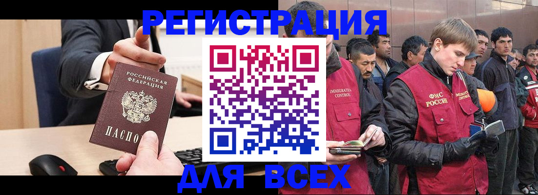 прописка 2025 в Козловке